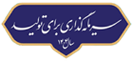 شعار سال 